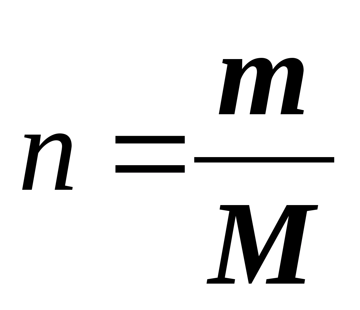 Атомная масса моль. Молярная масса формула физика. Формула количества вещества в химии. Формула нахождения массы вещества. Формула нахождения количества вещества в химии.